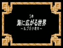 ばっさりカットでキャラバンハート　5匹目
