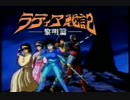 ラディア戦記 黎明篇 C.F.　[9月発売Ver.]