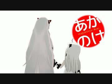 【艦これ】あがのけ 第十三話【MMD紙芝居】