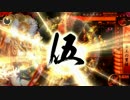 肥前の国から天下を目指して　35陣目　【正一位E昇格戦】