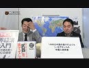 AIIBって実は中国の苦肉の策なのでは？｜奥山真司の「アメ通LIVE！」(20150407)