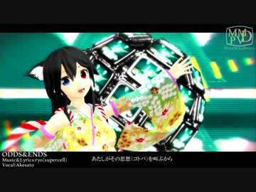 【緋惺誕生祭2015】ODDS&ENDS【MMD+UTAUカバー】