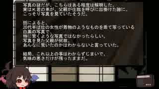 ゆっくり怪談 洒落怖52