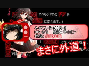 人狼勢でパラノイア！Part4