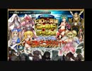 ＤＭＭで遊ぼう(千年戦争アイギス)　40
