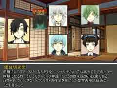 【刀剣CoC】御物+αが一緒に遊ぶようです・0【仮想卓】