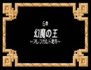 ばっさりカットでキャラバンハート　6匹目(終)