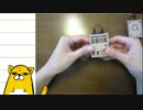 まめ本用紙袋を作ってみた【簡単】