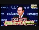 国家戦略特区と米韓FTAでボロボロになった韓国。次は日本。