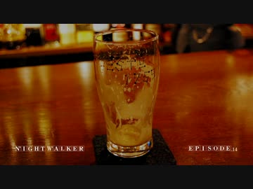 【オリジナル曲】Night Walker - episode.14