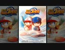 実況プレイ【実況パワフルプロ野球】～スマホアプリ版～#14