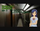 西兵庫支社の北海道往還 part11