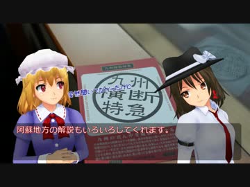 秘封倶楽部が行く日本全国神社の旅　第２９回