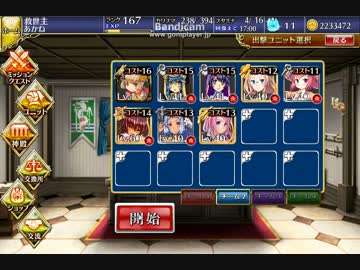 【千年戦争アイギス】ゴールドラッシュ2015/04 桜に潜む罠　中級 ☆3