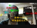 20150410 暗黒放送　また風邪を引いた放送 1/2