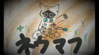 【ネウマフ】ロクベル【UTAUカバー】