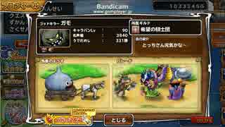 【モンパレ】「+999魔王を加えてガモさんと一言バトル」