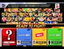 ｋｚがスマブラwiiUをねっとり実況【その７】