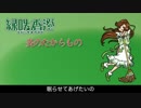 【緑咲香澄】炎のたからもの / カリオストロの城【CeVIOカバー】