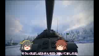 【WoT】ゆっくりクマーとまったりWoT Part19 ～ELC AMX&IS-3～【ゆっくり実況】