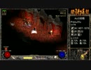【DIABLO2】全キャラHCでHELLクリア part069【ソーサレス編021】