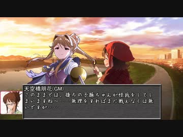 【ミリオンライブ×DX3】異能バトルはライブシアターの中で その2【卓M@S】