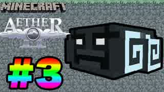 【2人実況】パンツとサルの浮遊Minecraft【Aether】#3