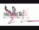 [FFXIII-2]暇つぶし実況[VOICEROID+]act.5