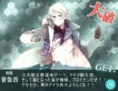 国と艦隊のクトゥルフ神話TRPG風動画【23話】