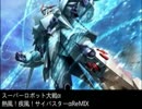 【作業用BGM】水木一郎メドレー Part.8