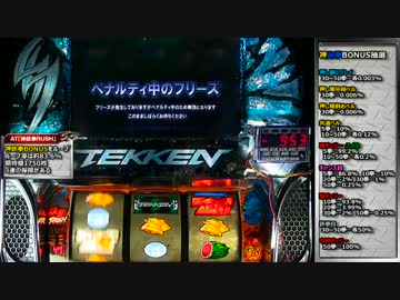 【パチスロ】神鉄拳3rd part1【設定6】