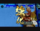 【戦国大戦】 是非長と共に　その89 【大戦国】