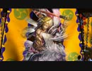 【戦国大戦】今の気分は蛍大名の矜持～その151【正一位D】