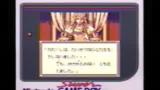 ウイザードリィ外伝Ⅰ（GB）ソークス～ED