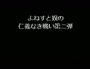 友人を一緒にスクッテー 第六話
