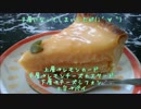 【再現料理祭】チーズレモンカスタードシフォンパイ【遅刻組】
