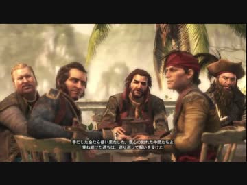 ☠この海で一番自由になれ！【アサシンクリード4実況】最終回