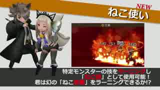 【3DS】『ブレイブリーセカンド』　ジョブ紹介PV+TVCM