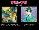 マジマジ☆デュエル動画 第五十五回