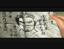 龍が如く見参！　第３章　ムービー　その３　（標準画質）