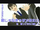 【氷山キヨテル】君じゃなきゃダメみたい【歌ってもらった】