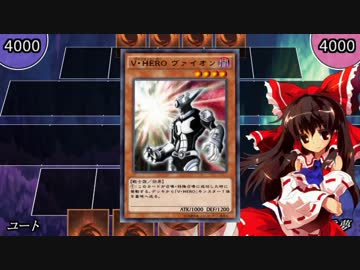 【東方】レジスタンスが幻想入り ４話【遊戯王ARC-V】