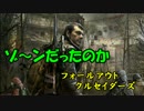 【CoP】ゾーンだったのか　死灰十字軍Part25【ゆっくり実況プレイ】