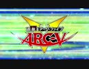 遊戯王ARC-V『Burn!』を遊戯王ARC-Vにはめてみた