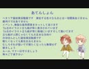【APヘタリア】天使組でBotanicula【単発実況】