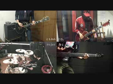 【とむ。】ストリーミングハートを勝手に合わせてみた【完成】