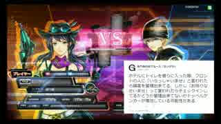 【COJ】ありあわせブルース66【CODE OF JOKER】