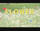 【GUMI】FLOWER【オリジナル】
