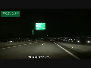 高速道路の旅　東京IC～鹿児島IC Part5