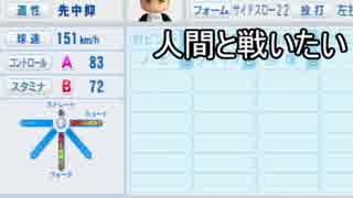 【ゆっくり実況】焼き饅頭が春夏連覇に挑む　第三十九話【栄冠ナイン】